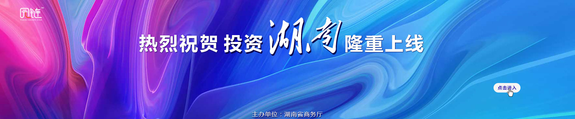 湖南招商云平臺